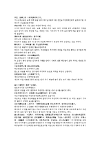 수당양조사전 29회 30회-16