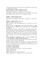 수당양조사전 29회 30회-18