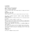 수당양조사전 29회 30회-19