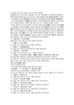 수당양조사전 31회 32회-2