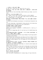 수당양조사전 31회 32회-3
