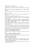 수당양조사전 31회 32회-5