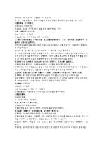 수당양조사전 31회 32회-8