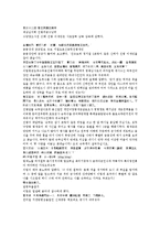 수당양조사전 31회 32회-10