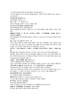 수당양조사전 31회 32회-18