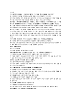 수당양조사전35회 36회-2