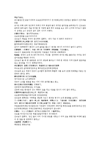 수당양조사전35회 36회-4
