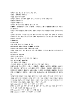 수당양조사전35회 36회-5