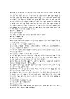 수당양조사전35회 36회-6