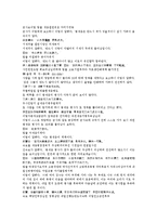 수당양조사전35회 36회-7