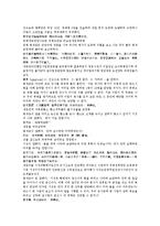 수당양조사전35회 36회-8
