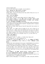 수당양조사전35회 36회-9
