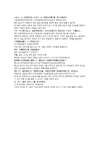 수당양조사전35회 36회-11