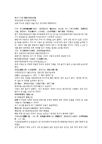 수당양조사전35회 36회-12