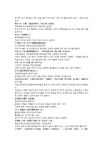 수당양조사전35회 36회-13
