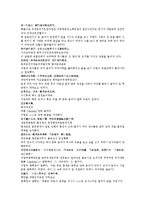수당양조사전35회 36회-14