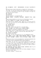 수당양조사전35회 36회-15