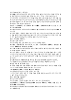 수당양조사전35회 36회-16