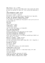 수당양조사전35회 36회-17