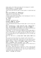 수당양조사전35회 36회-18