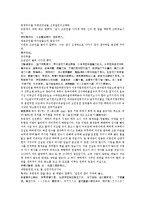 수당양조사전35회 36회-19