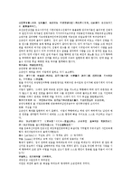 수당양조사전35회 36회-20