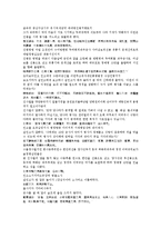 수당양조사전 37회 38회-2