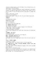 수당양조사전 37회 38회-3