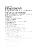 수당양조사전 37회 38회-5