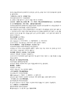 수당양조사전 37회 38회-6