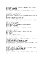 수당양조사전 37회 38회-7