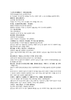 수당양조사전 37회 38회-8