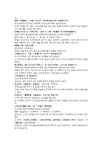수당양조사전 37회 38회-9