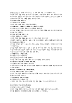수당양조사전 37회 38회-10
