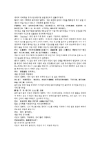 수당양조사전 37회 38회-11