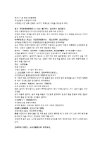 수당양조사전 37회 38회-13
