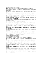 수당양조사전 37회 38회-14