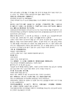 수당양조사전 37회 38회-17