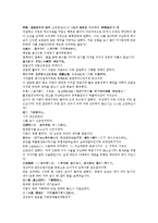 수당양조사전 37회 38회-18