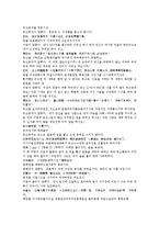 수당양조사전 37회 38회-20
