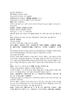 수당양조사전 39회 40회-4
