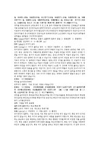 수당양조사전 39회 40회-5