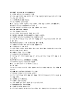 수당양조사전 39회 40회-8