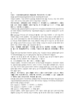 수당양조사전 39회 40회-9