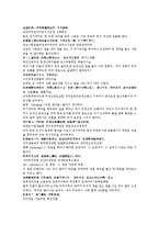 수당양조사전 39회 40회-12