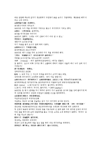 수당양조사전 39회 40회-17