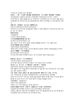 수당양조사전 43회 44회-2