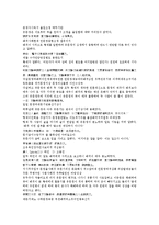 수당양조사전 43회 44회-5