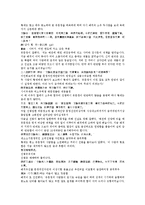 수당양조사전 43회 44회-6