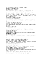 수당양조사전 43회 44회-7
